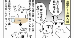 お薬ケース便利過ぎる