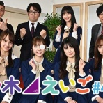 私がモテないのはどう考えても坂道が悪い！