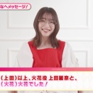 上田麗奈さんのメガネ姿があまりにもかわいすぎた「 大人気配信者「火花」×大人気声優「上田麗奈」コラボ配信」キャプ画像と感想