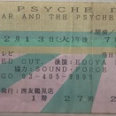 1988年12月13日(火) 『PSYCHE Ⅱ』 CHAR
