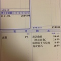 5月度給与明細書！