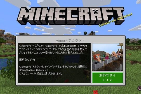 マインクラフト Ps4統合版 スイッチとps4のマルチプレイ クロスプレイ のやり方 金魚 飛び出し注意