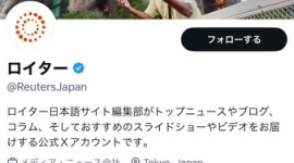 【マスゴミ】ロイター公式垢、香港マンション火災で「妻がまだ中に」と泣き叫ぶ男性をヘッダー画像に使用して大炎上