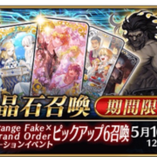 しれっとやってみるFGOーFate/Grand Orderー