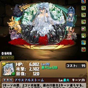 パズドラ 花嫁ユウリのスキルについてスレ民が激怒 実際は0 5ターンなのでは オーガch パズドラ攻略まとめ速報