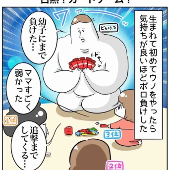 白熱！カードゲーム！