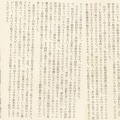 さかい利晶の杜×文豪とアルケミスト企画展 明キ星ヲ繋グ。