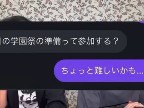修学旅行や学園祭等のイベントにだけ来る不登校生徒は迷惑なのか？拒否したらイジメなのか？　同級生とのLINEを巡って激論に