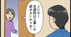 家族経営の会社で嫁として狙われる話その28