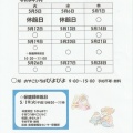 おやこひろば「ぴよぴよ」令和8年5月