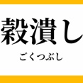 ワイ生活保護、2スロで1万負け