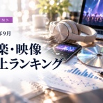 事務所担クロニクル