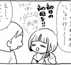 映画ちいかわ観に行くど