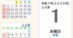 【シニアの暮らし】１０月になりました💕／まずは楽天ポチ報告。。