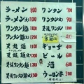 大阪千日前「ラーメン・餃子専門店 小洞天」にて ラーメン