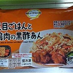 たび☆めし☆うま BLOG