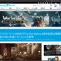 留置施設内にPSVitaを持ち込んでテレビ鑑賞していた男性巡査部長が注意処分「被留置者が少なく退屈だった」