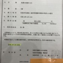 一般質問　「続・市民病院呼吸器センターのオーダーメイドスーツの大量購入の実態」
