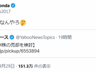 【速報】本田圭佑さん、横浜Ｆマリノス買収に興味ｗｗｗｗｗｗｗｗｗ