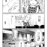 「初めての自分」になってみた話 （後編）