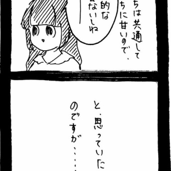 変なやつシリーズ〜正論矛盾女子N菜編〜4
