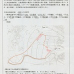 市原市に憲法と地方自治を活かす会