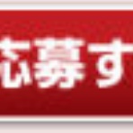 恵比寿タカラブネ【宝船】