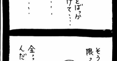 胃潰瘍になった話607