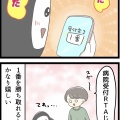 不正咬合の経過(2026年9月)前編