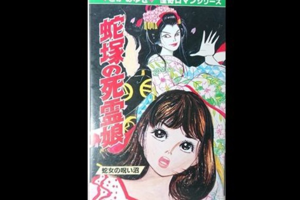 ほらほら屋 - さが みゆき