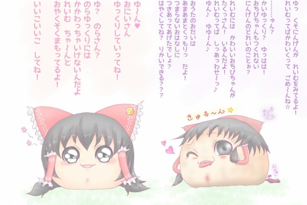ゆっくり ゆんやーの森 飼いゆ