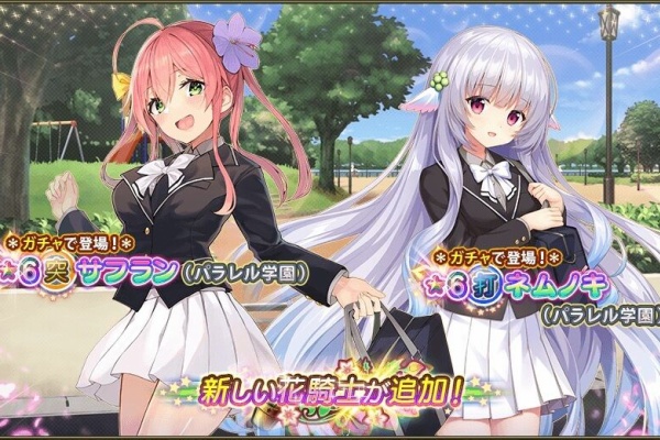 フラワーナイトガールプレイ日記