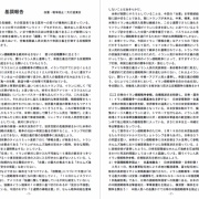 イラン侵略戦争許すな！日本帝国主義の参戦阻止！改憲・戦争国会粉砕！高市打倒！４・９国会闘争