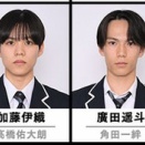 ◆　フジテレビ ドラマ「GTO」　生徒紹介PART５　難波碧空くん　髙橋佑大朗くん　角田一絆くん　神江ジョーくん　毎週月曜22時～　2026年7月　◆