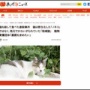猫を殺して食べた大学院生、釈放される → 殺された猫はノネコではなく、地元の人が世話をしていた『地域猫』だった… 「動物愛護法に抵触する犯罪」