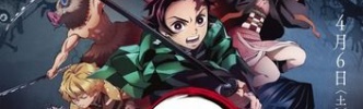 【朗報】「鬼滅の刃」のアニメ、大成功で最終回を終える！！