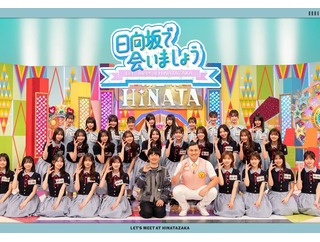 【日向坂46】ひなあいスタッフ、この時期がヤバすぎる...