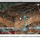 江戸時代の農民が用いた方法 ― 水の90%を節約し、収穫量を3倍にする（誰も知らない…