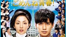 TBS「ごめんね青春！」 堀越が勉強のできない高校と放送して謝罪