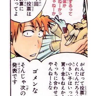 『【悲報】BLEACHの黒崎一護の名言、ガチでない』の画像