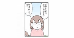 【インスタ漫画】第５１９話。療育手帳①