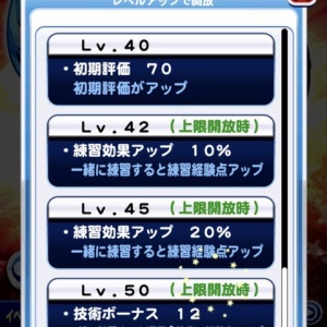 パワプロアプリ 朱雀は使えるの 1枚しか手に入らないのは残念やなぁ 矢部速報 スマホアプリ版パワプロ攻略まとめブログ