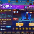 ログイン305日