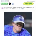  【ＤｅＮＡ】牧秀悟、今オフのポスティング移籍見送りへ…木村洋太球団社長が見解示す