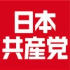赤旗配達中の共産党市議（７８）、車で民家当て逃げ