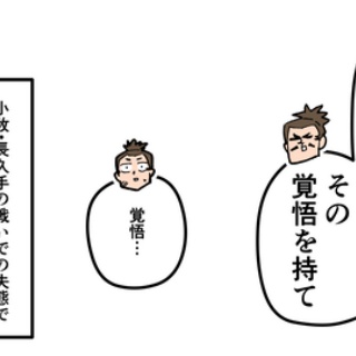 戦国はつらいよ