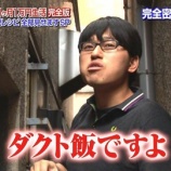 『【驚愕】1ヶ月一万円生活の歴代記録TOP10、闇が深すぎる・・・』の画像