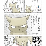 お姉ちゃん大好きな弟猫ちゃん＃７【ねこちゃんの距離】