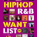 【買取リスト】HIP HOP R&B WANT LIST 2026-2027