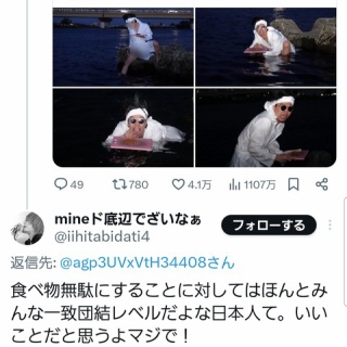 『飲食店で食べ物残す動画を流行らせないか？作った人の気持ちを考えろは日本くらい』の画像